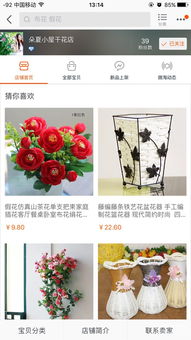 花开淘宝，情满沭阳 我的花艺店铺与社区温暖相连